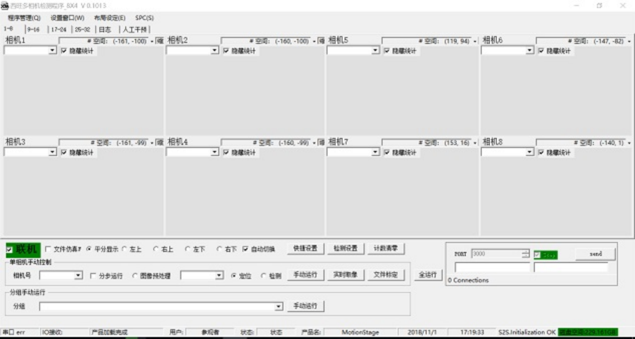 高精度对位系统应用于保护膜贴合(图1)