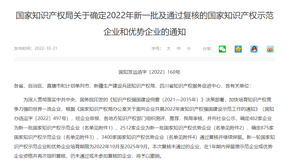 微信图片_20221107105215.png