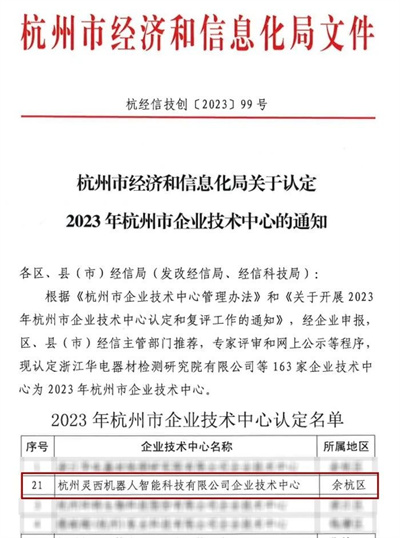 微信图片_20231127132342.jpg