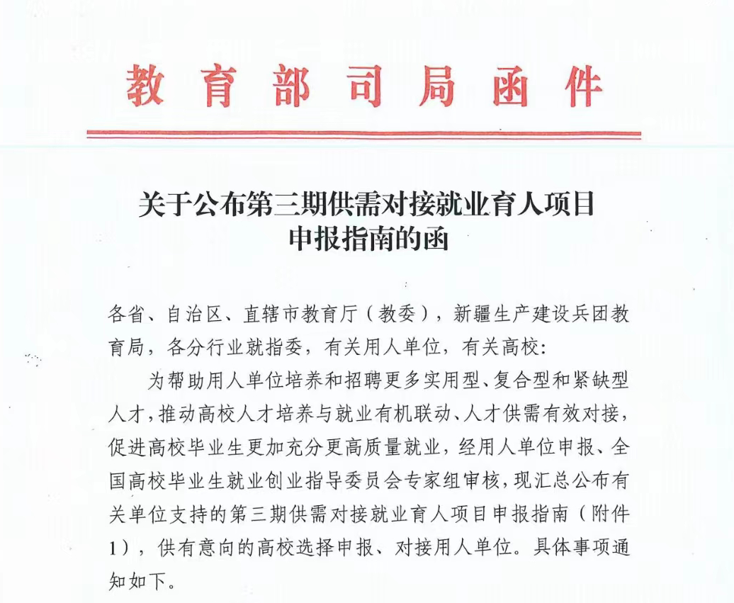 申报指南页面-截图.png