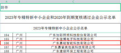 微信图片_20231219104520.png