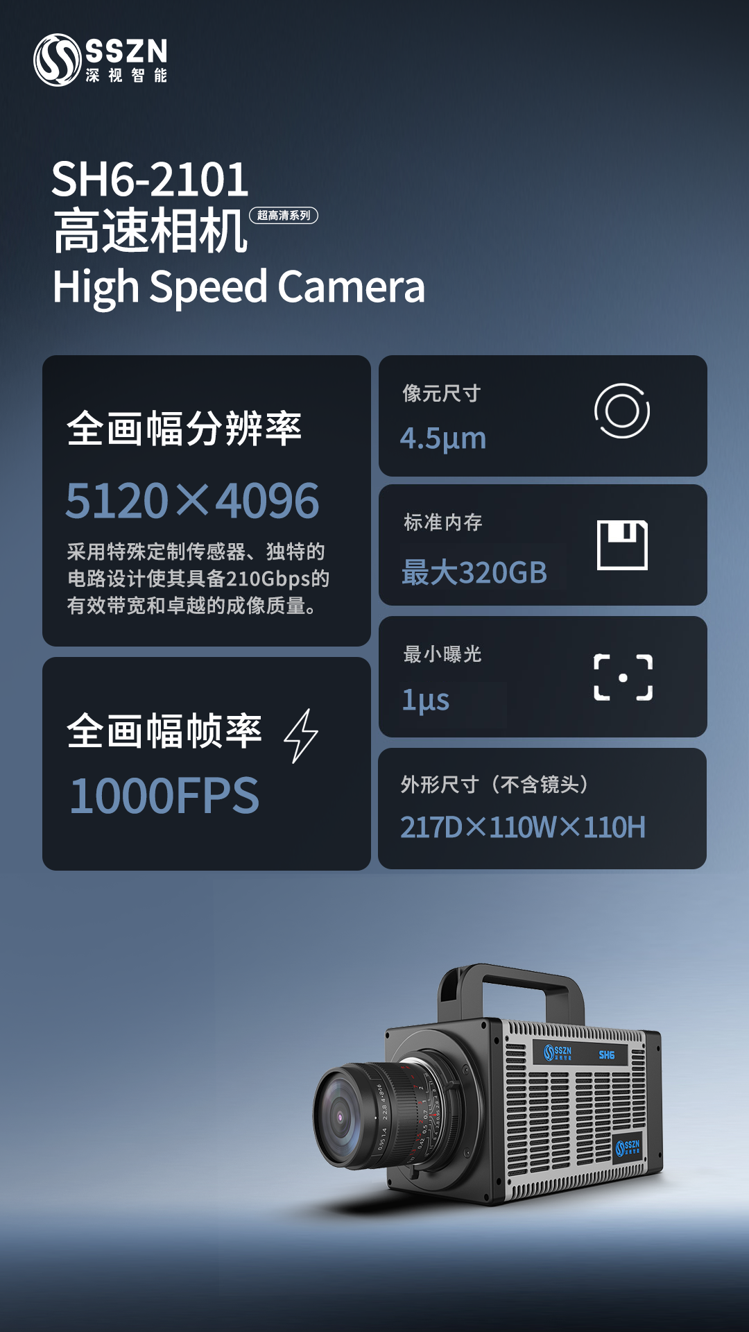 深视智能SH3-2101.png 深视智能SH3-2101.png