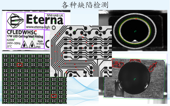 各种缺陷检测.png