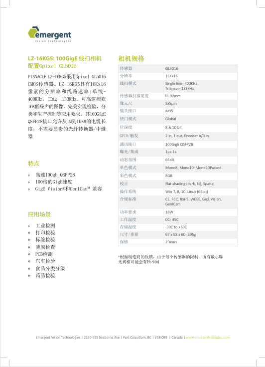 LZ-16KG5-Datasheet.png