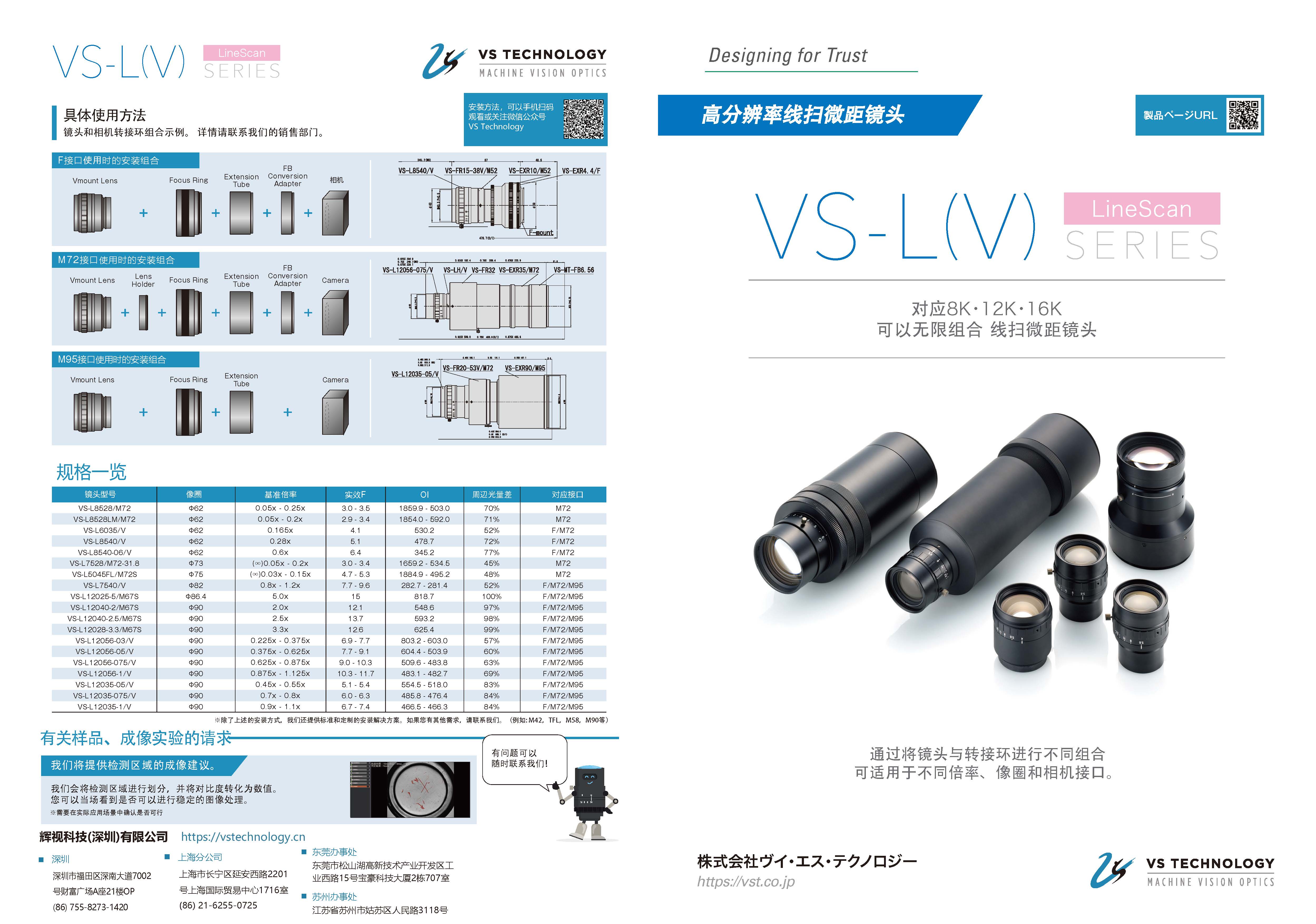 VS-L(V)_JP_final_sample-CN_页面_1.jpg