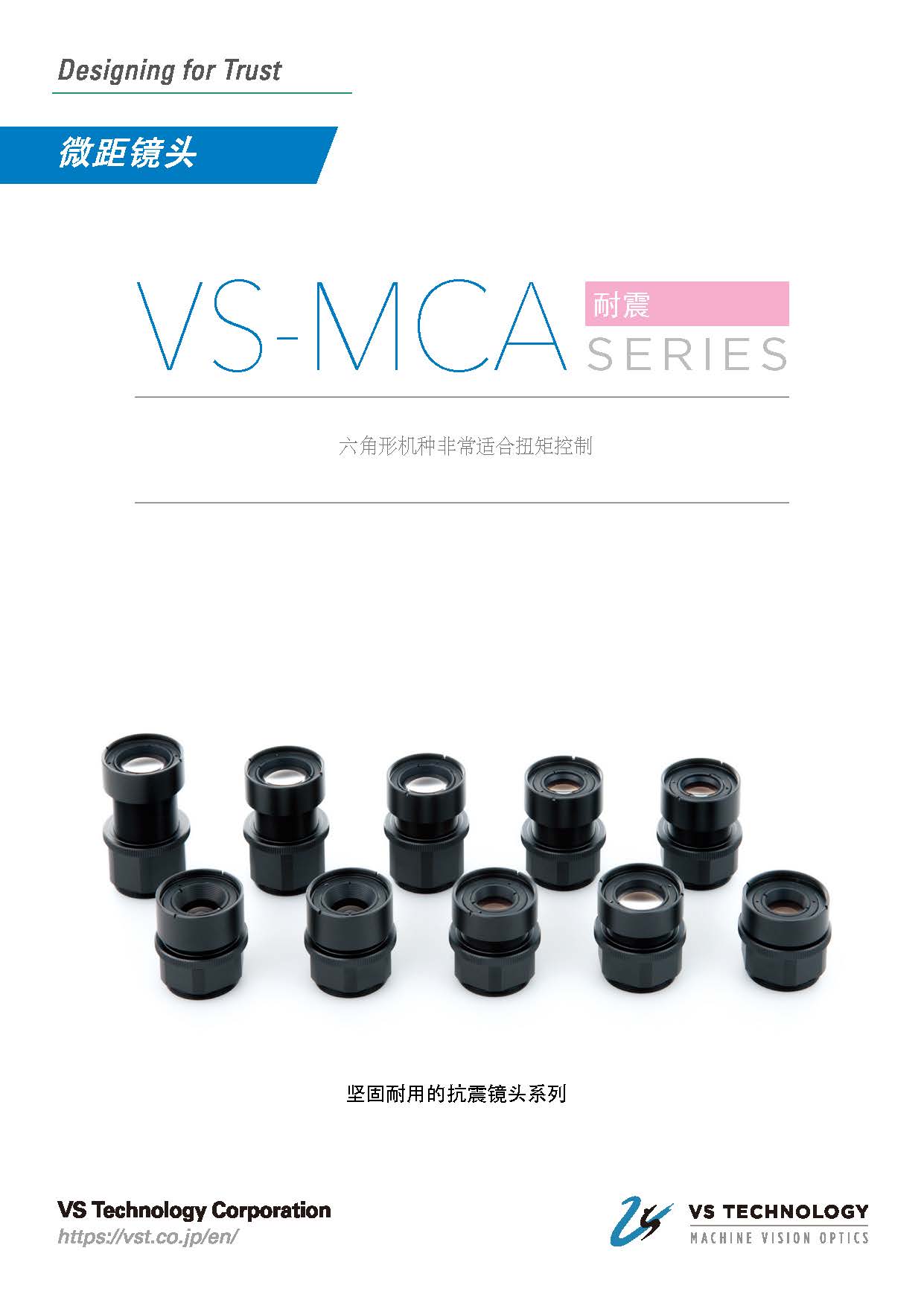 VS-MCA_final_ENG_sample_页面_1.jpg