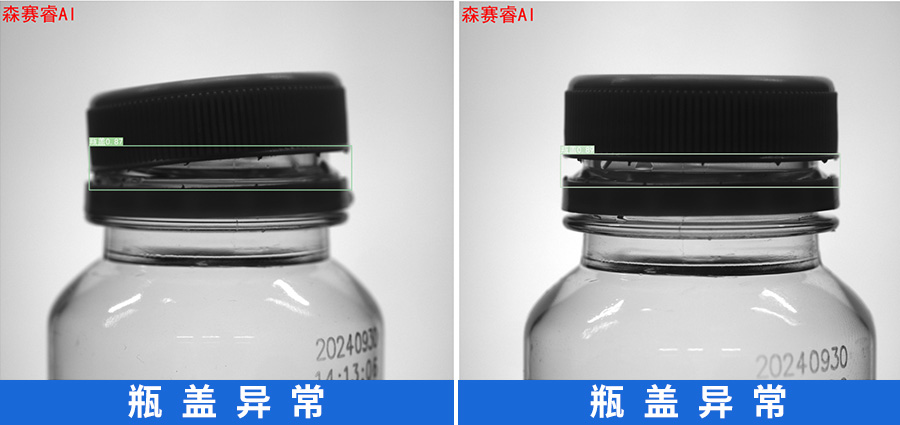 瓶盖异常.jpg