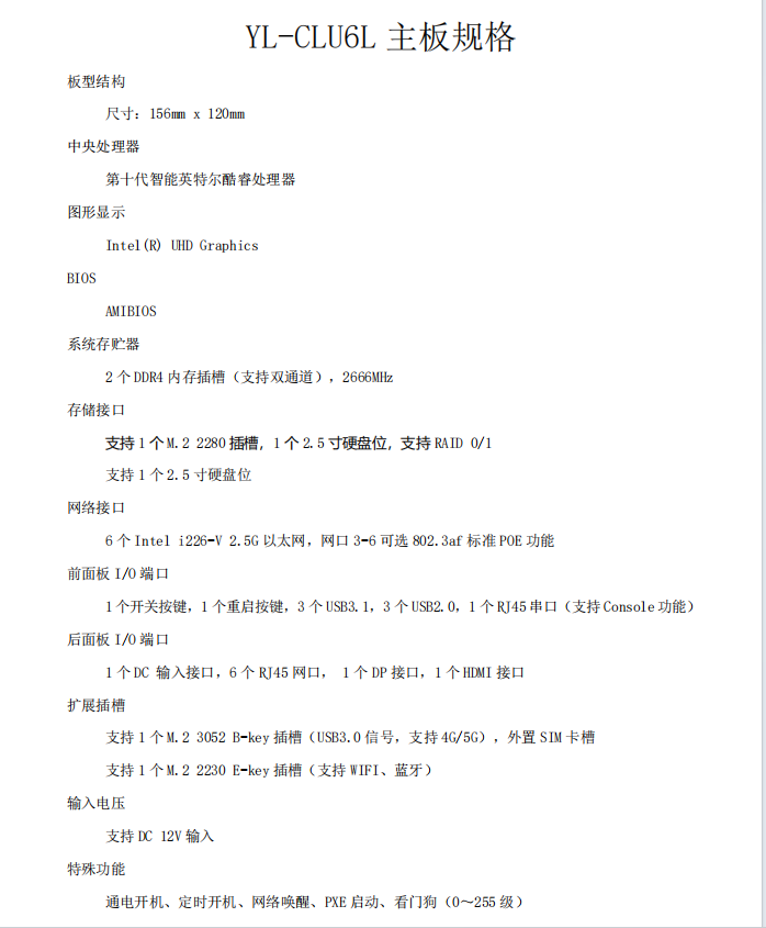 3061主板规格.png 3061主板规格.png