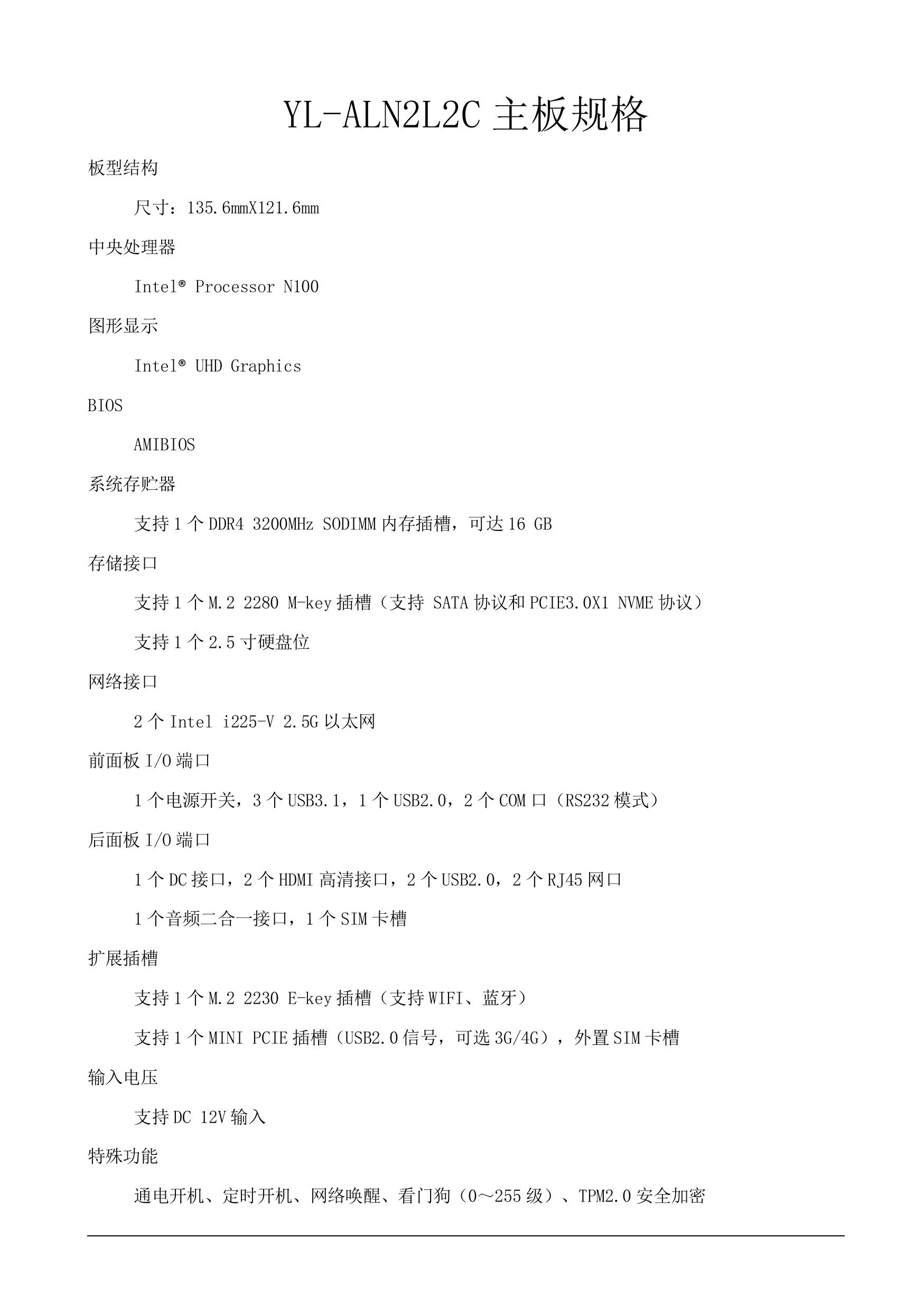 Nano-N1321 说明书3 PNG.png Nano-N1321 说明书3 PNG.png