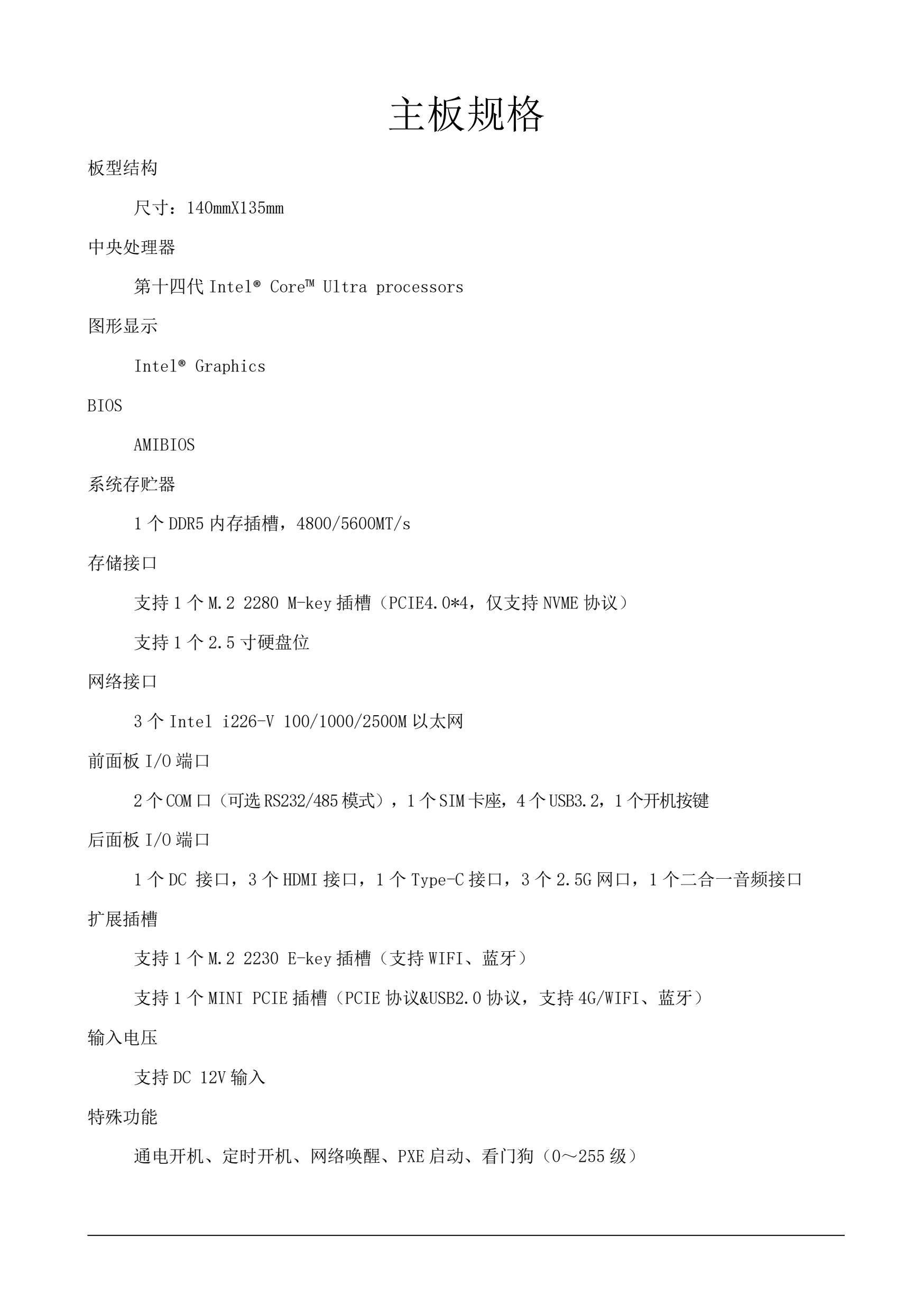 Nano-N3422主板说明书Ver 1_2.png Nano-N3422主板说明书Ver 1_2.png
