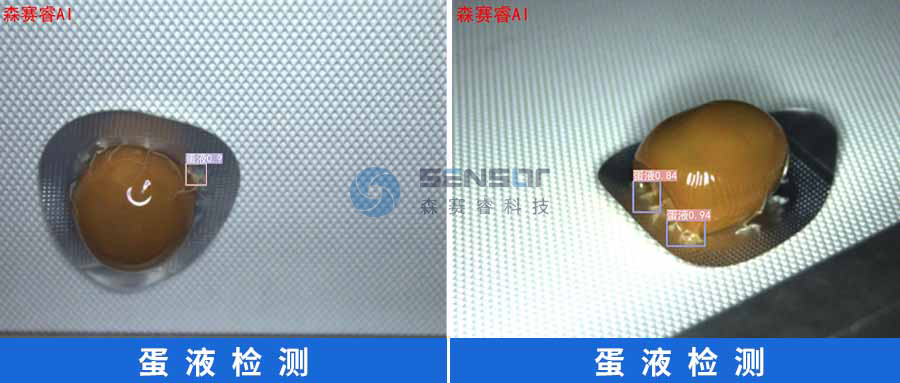 蛋液检测+logo.png