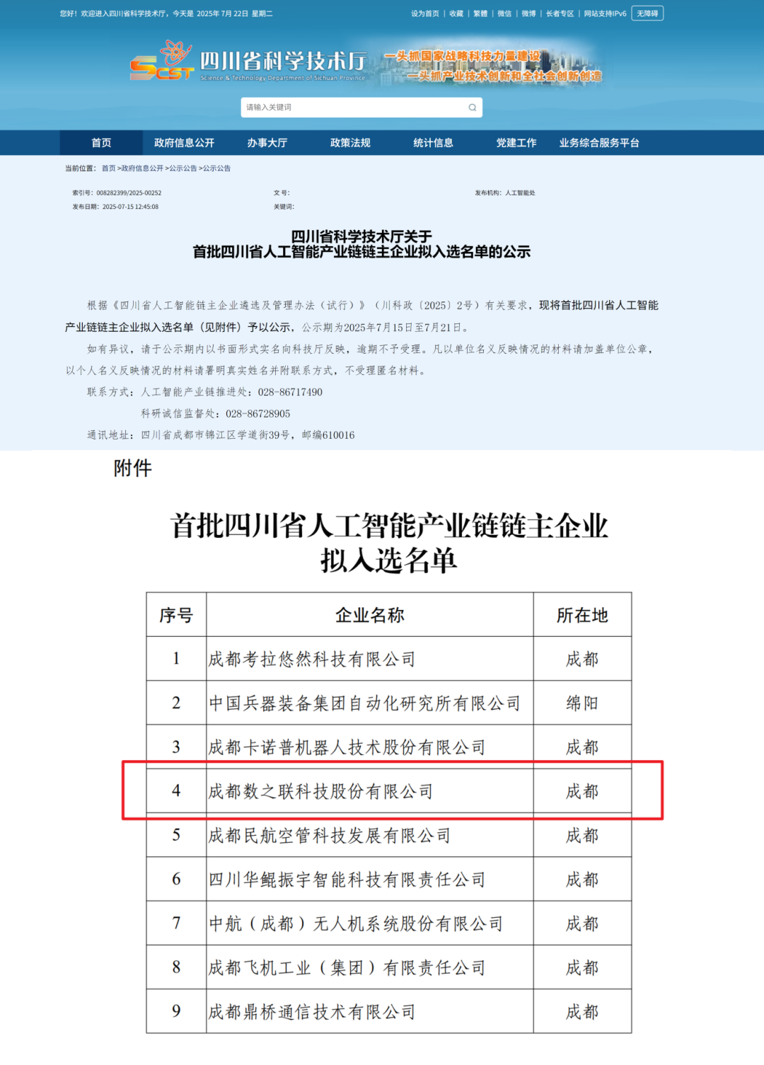 微信图片_20250723110612.png