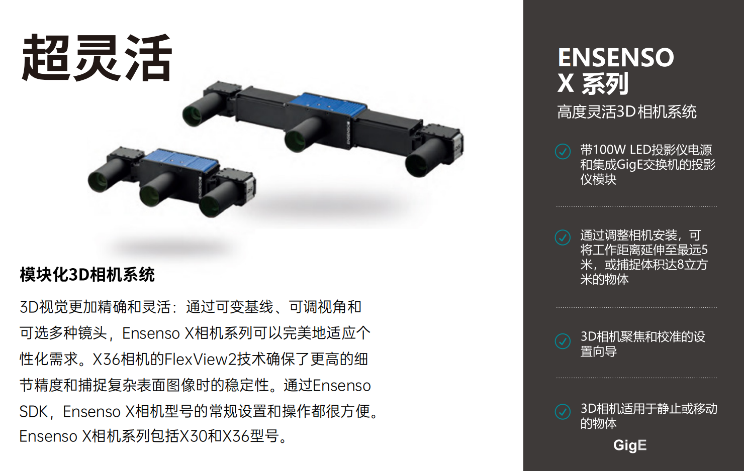 X系列产品手册.png