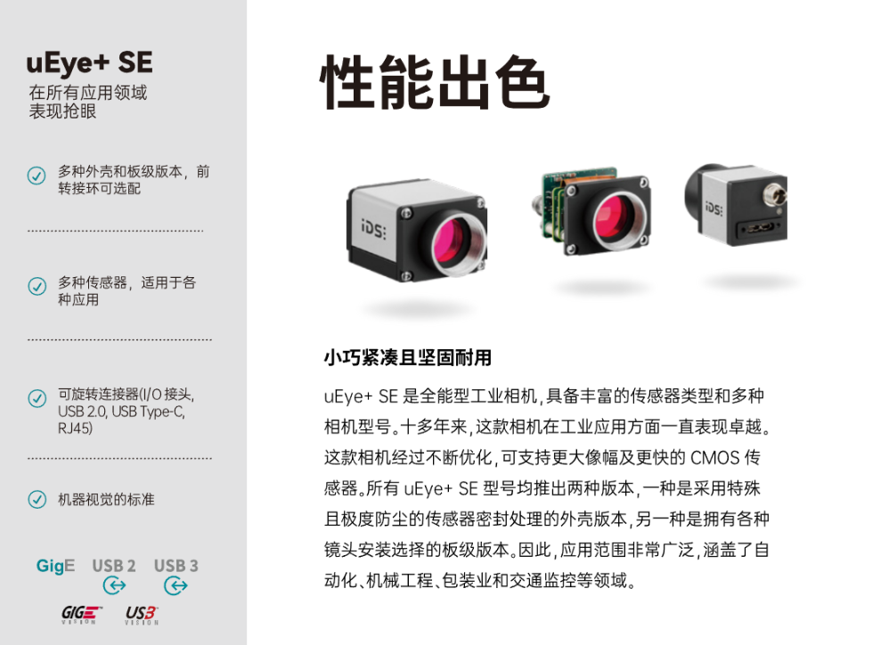 SE-商详1.png