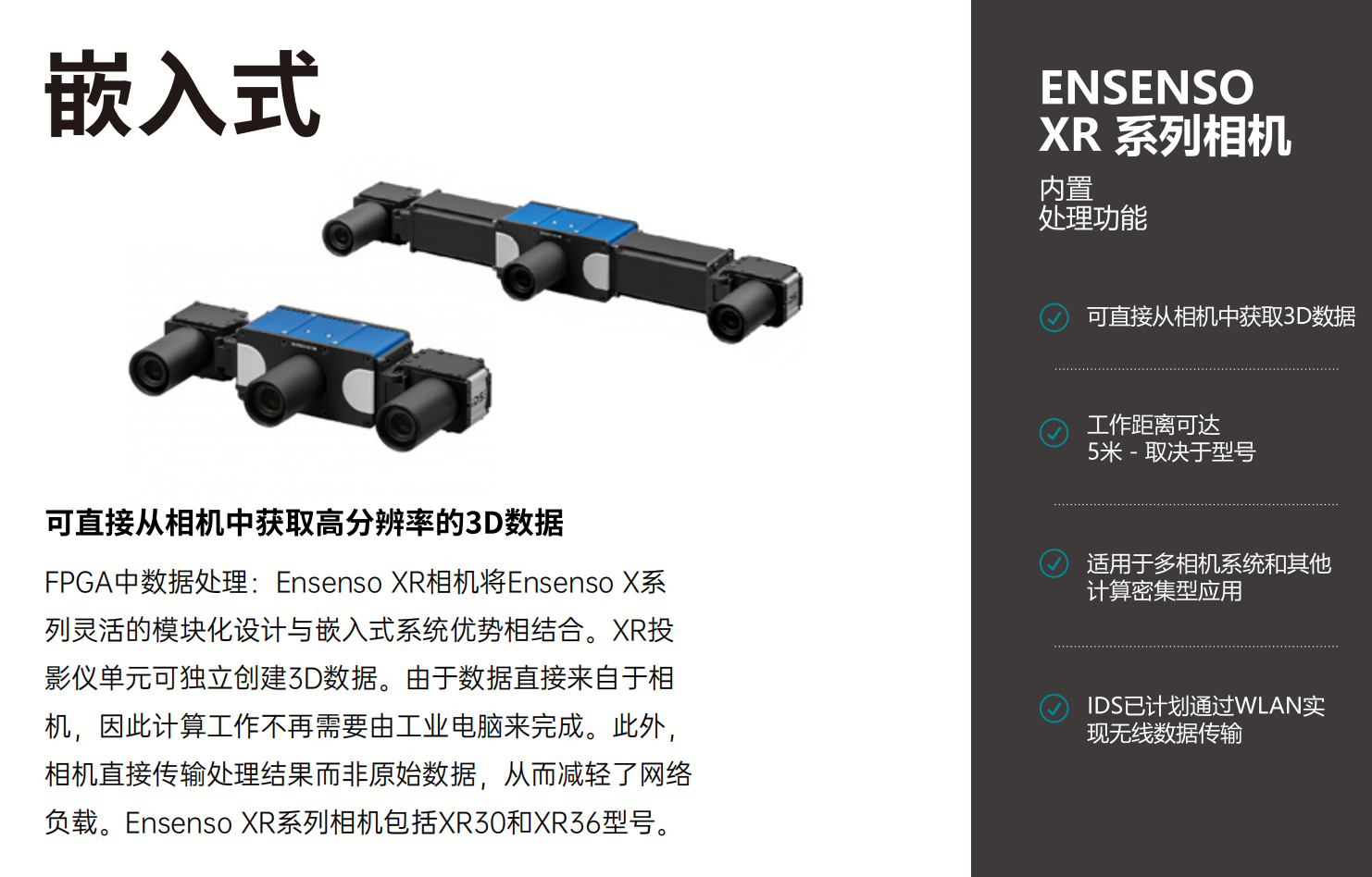 XR系列产品手册.png