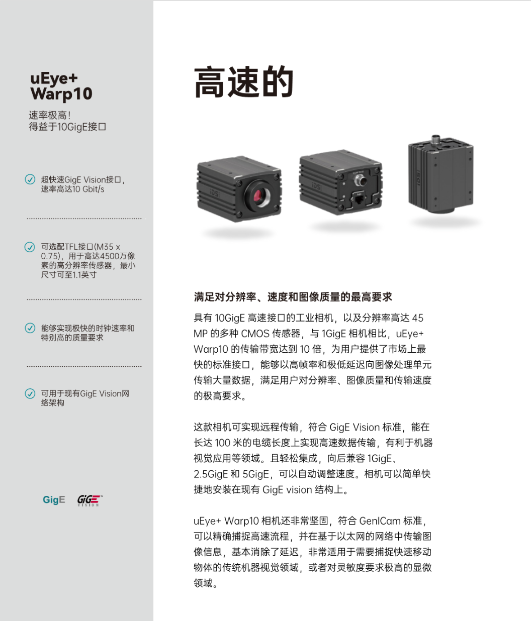 Warp10-商详1.png