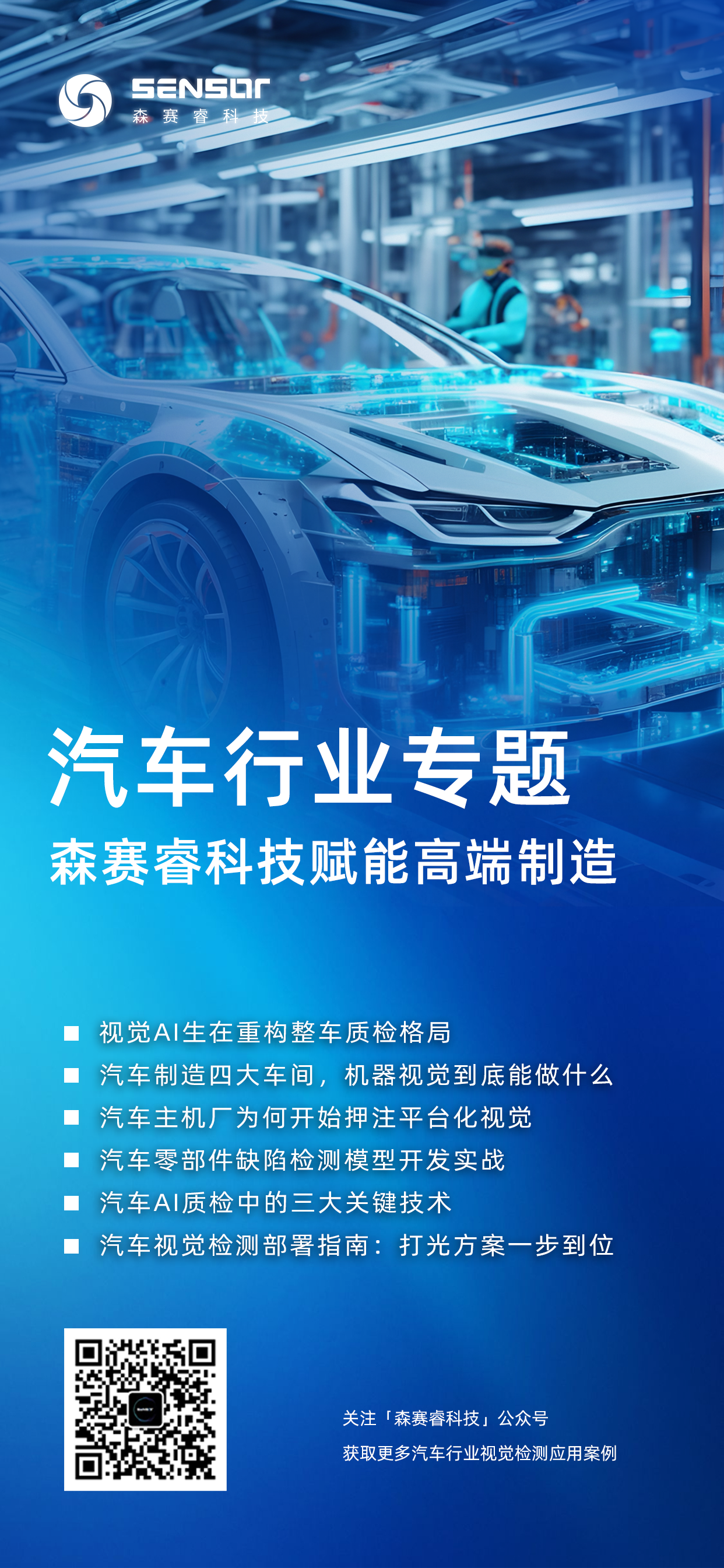 汽车行业专题.png