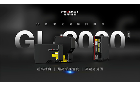 GL-8000系256列 3D线激光轮廓测量仪.png